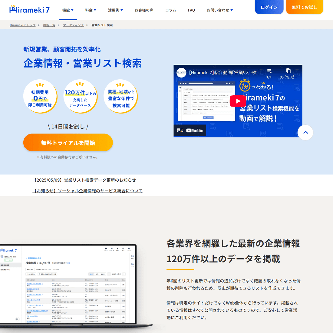 hirameki7の画像